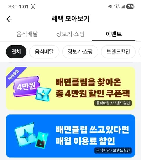 열정국밥 열정충전해장국 21000원이상 14000원 할인