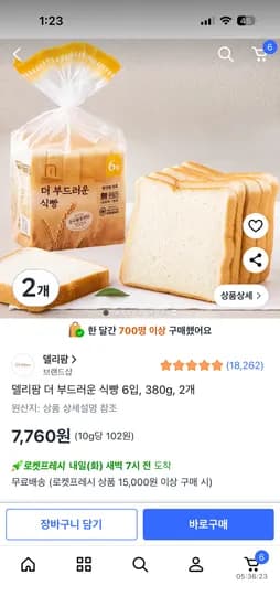 델리팜 더 부드러운 식빵 6입, 380g, 2개 7,760원