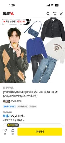 플랙 봄맞이 데님 팬츠 스커트등 27,700원~