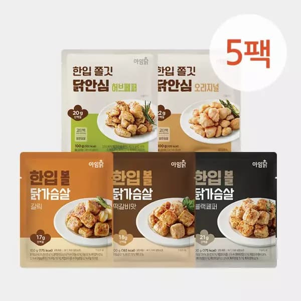 한입 닭안심/볼 닭가슴살 5종 5팩 5,340원