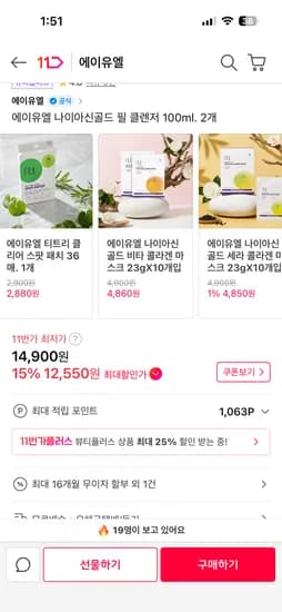 에이유엘 티트리 스팟 패치 2,880원 패드 120매 5,810원 무배