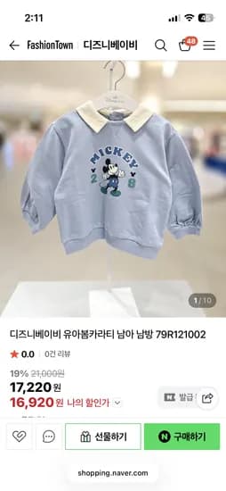 디즈니베이비 미키맨투맨 16920원