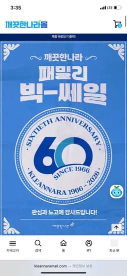 순수프리미엄 30m 30롤 3팩 31,900원 무배