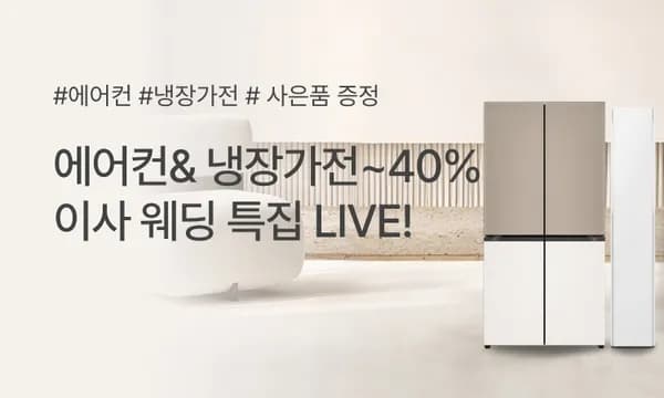 LG 양문형 냉장고 1,305,000원 라방