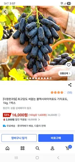 블랙사파이어포도 1kg 1박스