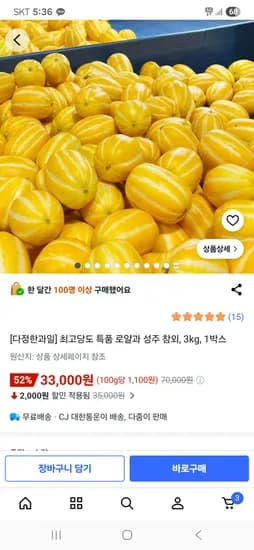로얄과 성주 참외 3kg