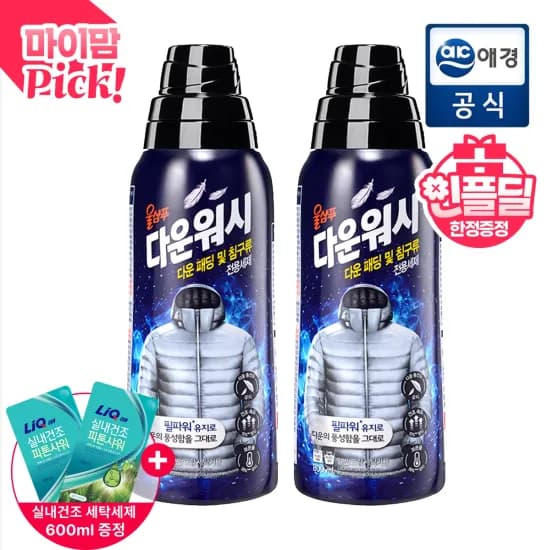 울샴푸 다운워시 800ml x 2개 + 세탁세제 600ml 9,880원