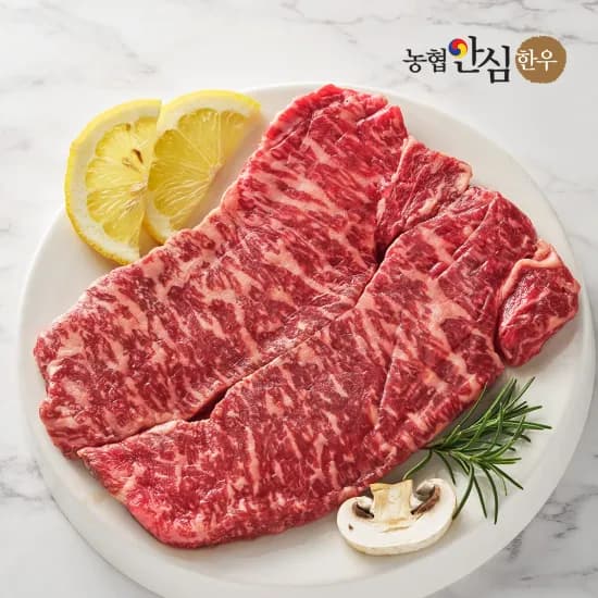 투쁠 9등급 채끝살 300g 코인딜 45,663원