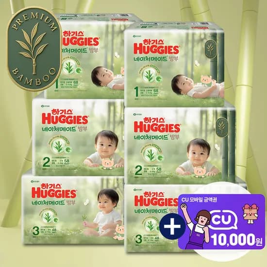 하기스 네이처 밤부 2박스+CU1만/5천 96,900원