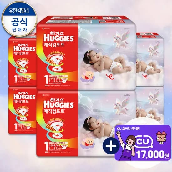 NEW 하기스 매직컴포트 4밴 256원! 초초핫딜!