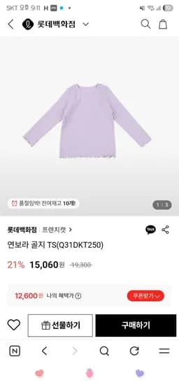 프렌치캣 연보라/핑크 골지 티셔츠 12,600원 2장무배
