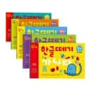 기탄 한글떼기 1~5/6~10(5권세트) 21,600원 무배