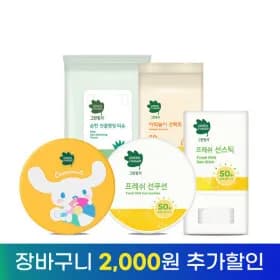 그린핑거 무기자차 야외놀이 힘센 선크림x2ea / 14,900원