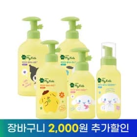 그린핑거 마이키즈 플러스 워시 2ea / 21100원