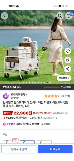 탄씨엔쯔 접이식 웨건 다용도 아웃도어 캠핑 폴드카트 22900원