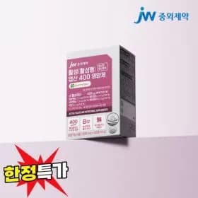 JW중외제약 활성 엽산 400 영양제 60정 1박스 10,900원