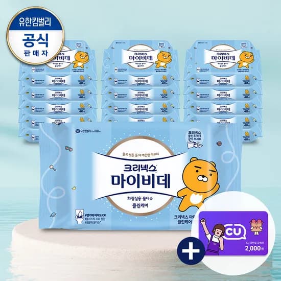 크리넥스 마이비데 카카오 40매16팩 체감 16,000원