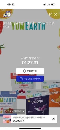 야미얼스 유기농 비건 막대사탕 4팩 체감가 45,220원 무배