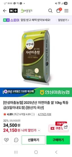 자연마춤 쌀 10kg 특등급 24,150원