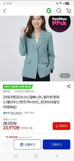조이너스/꼼빠니아 봄신상 23,970원~(무료배송)