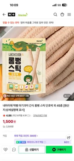 내아이애 떡뻥 아기과자 45종 1,500원 유배