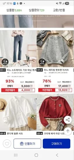 리블리크 미시룩&미시의류&루즈핏 4,000원~