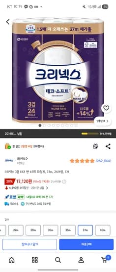 크리넥스 3겹 데코 앤 소프트 화장지, 37m, 24개입 | 17,120원