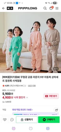9부 상하세트 4900원 유배