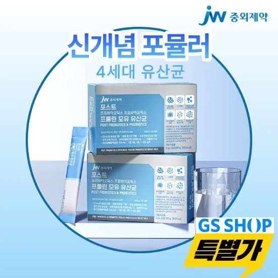 중외제약 프로바이오틱스 프롤린 모유 유산균 2박스 17,500원