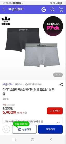 아디다스 오리지널스 베이직 남성 드로즈 6,900원