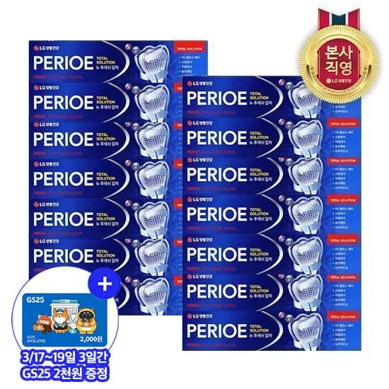 페리오 뉴후레쉬 알파치약 170그램 14개 13,900원