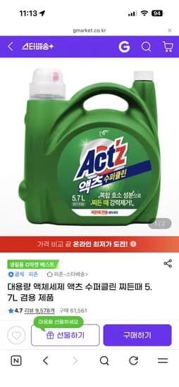 대용량 액체세제 액츠 수퍼클린 찌든때 5.7L 겸용 제품 10,900원 무배