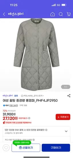 폴햄 경량퀼팅 롱자켓 27,120원~ 외 봄신상