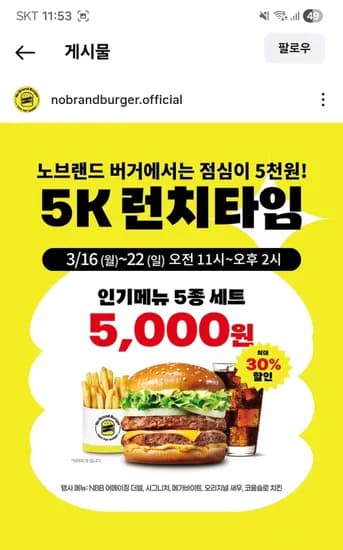 버거세트 실결제 4천원 (금액권 사용가능)