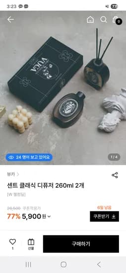 뷰카 센트 클래식 대용량 디퓨저 실내 방향제 260ml 2개 5,900원