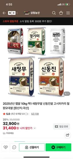 삼원농산 2025년산 햅쌀 10kg