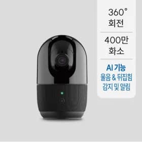 이글루캠 S8