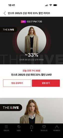 던스트 26 S/S 신상 최대 33% 라이브