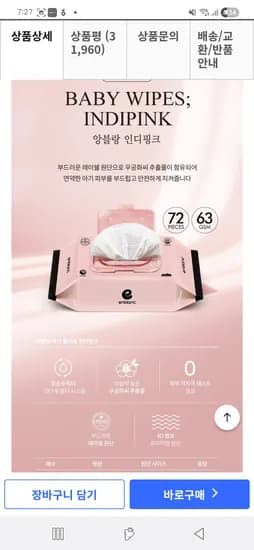 72매 10팩 14900원