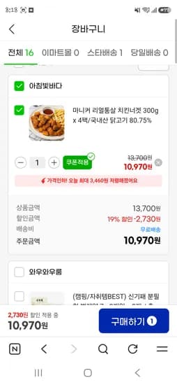 리얼통살 마니커 300gx4팩 10,970원