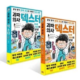 괴짜 의사 덱스터 1/2(선택구매) 12,800원 조건부무료