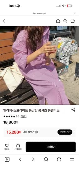 빌리지-스프라이트 롱남방 롱셔츠 롱원피스 16,080원/무배