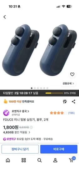 FDUCE 미니 밀봉 실링기 블루×2개 1,800원