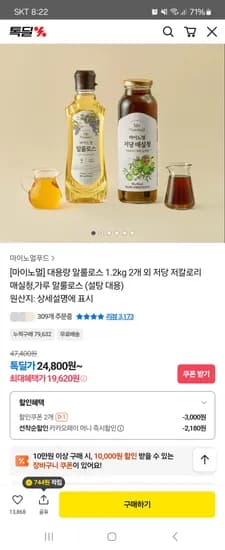 마이노멀 대용량 알룰로스 1.2kg 2개 19,620원 무배