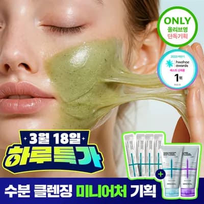 메디힐 팩클렌저 마데카소사이드/PDRN + 20ml 14,900원 유배