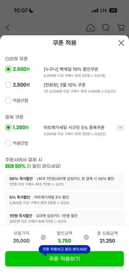상하목장 유기농 케일주스 125ml 24팩 모음딜 + 상하목장 얼려먹는주스 귤배6개 증정 선착순 한정수량 20,190원 무배