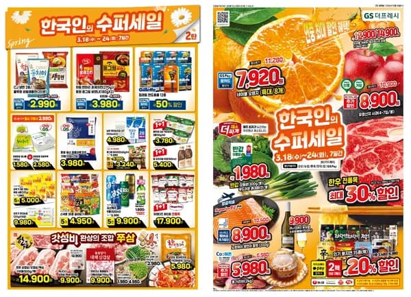 오렌지 7,920원 외