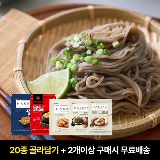 하코야 냉메밀소바 냉우동 등 3,960원 2개 무배