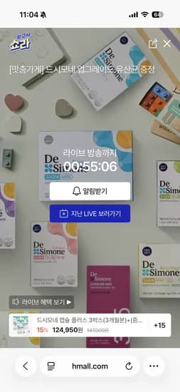 드시모네 키즈 스텝1 3박스 + 키즈스텝2 15일분 체감 114,484원