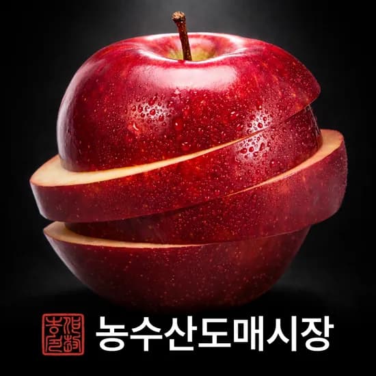 농수산도매시장 꿀사과 지금 가장 저렴한곳 찾았어요! 2.2kg에 9900원 무배